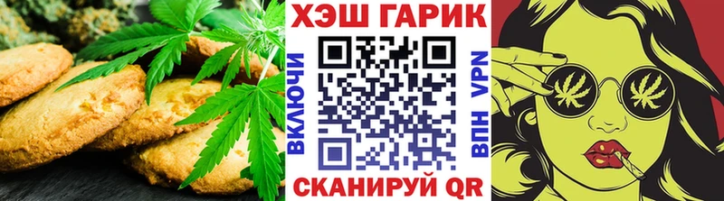 Печенье с ТГК конопля  закладки  Еманжелинск 