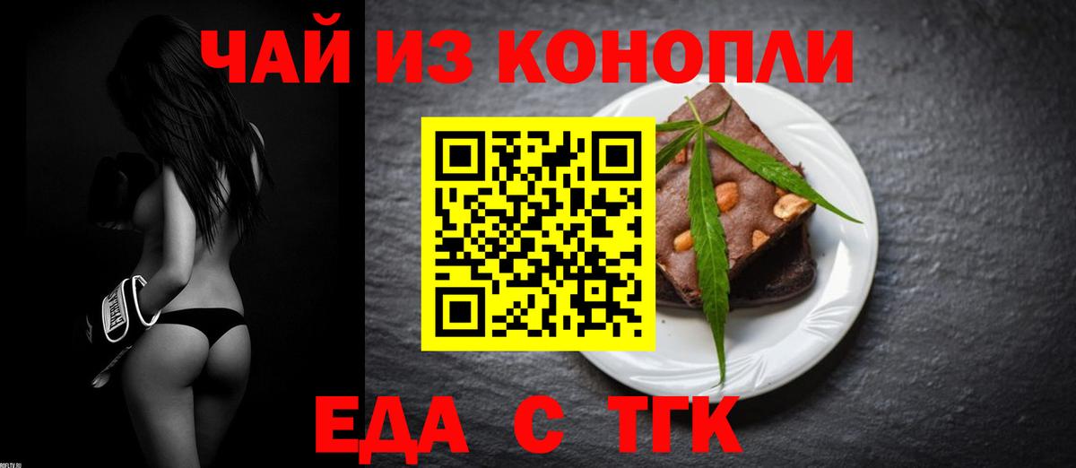 Canna-Cookies марихуана  Вход с VPN  Еманжелинск 