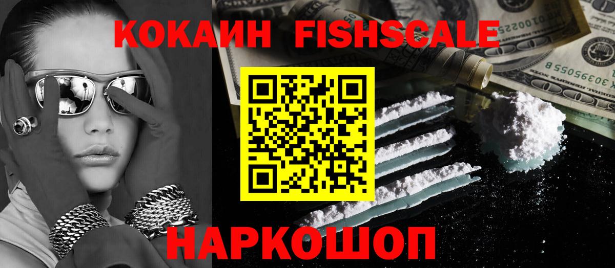Cocaine  Вход с VPN  ЭКСТАЗИ  Гашиш  ГАШИШ  МАРИХУАНА  Еманжелинск  Меф кристаллы 