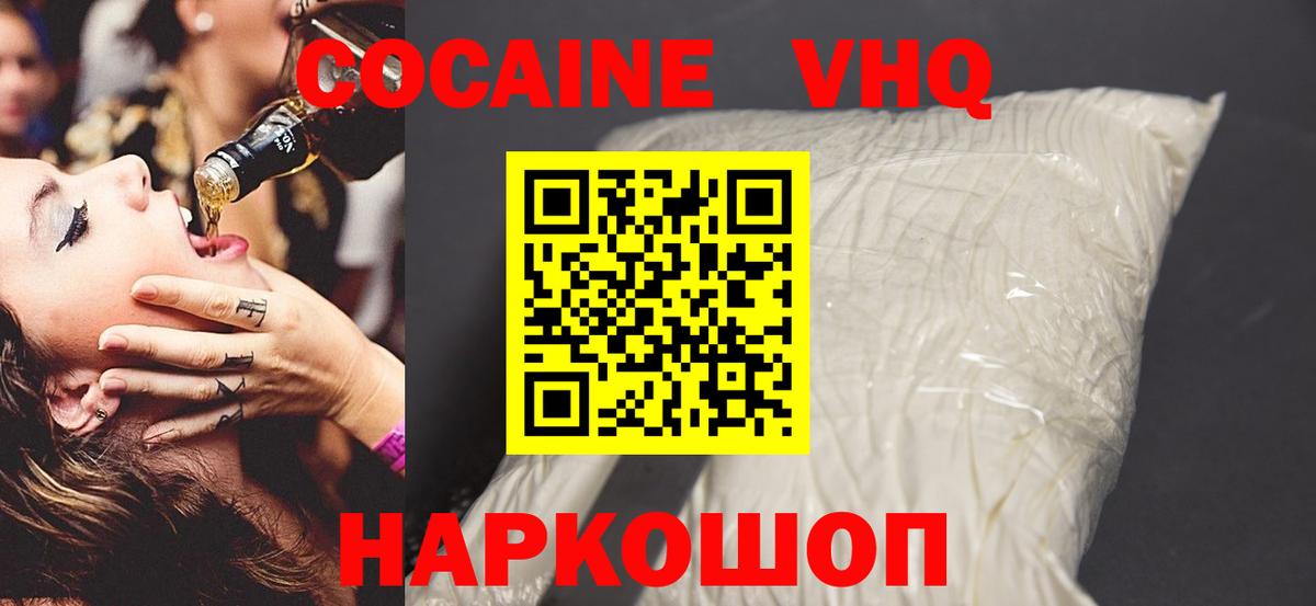Кокаин Fish Scale  Кокаин Fish Scale  Вход с VPN  Еманжелинск 
