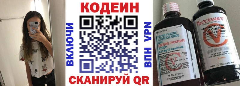 Кодеиновый сироп Lean напиток Lean (лин)  Еманжелинск 