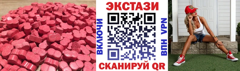 Экстази XTC  наркота  Еманжелинск 