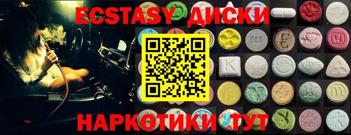 цены наркотик  Экстази VHQ  Ecstasy  Вход с VPN  ЭКСТАЗИ louis Vuitton  Еманжелинск 