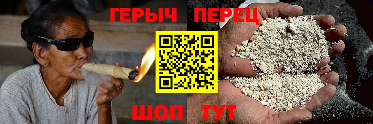 Еманжелинск  ГЕРОИН белый  Вход с VPN 