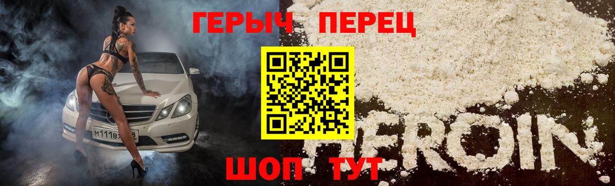 ГЕРОИН афганец Еманжелинск