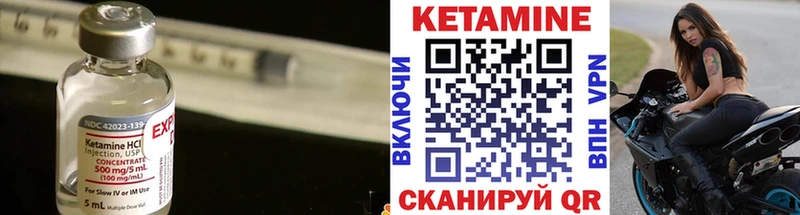 Кетамин ketamine  закладка  Еманжелинск 