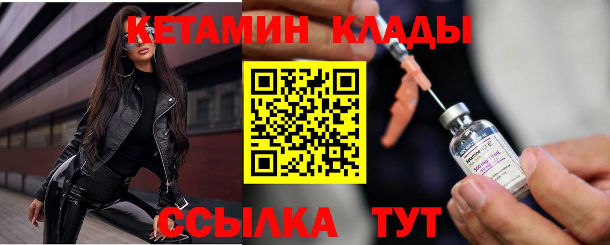 КЕТАМИН ketamine  Вход с VPN  Кетамин VHQ  ОМГ ОМГ ТОР  Еманжелинск 