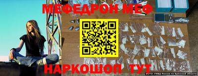 мяу мяу кристалл Краснокаменск