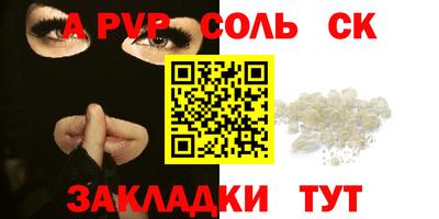 мяу мяу кристалл Краснокаменск