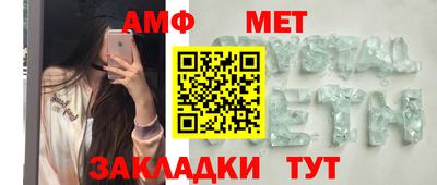 мяу мяу кристалл Краснокаменск
