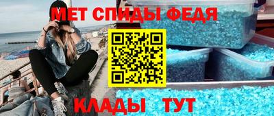 мяу мяу кристалл Краснокаменск
