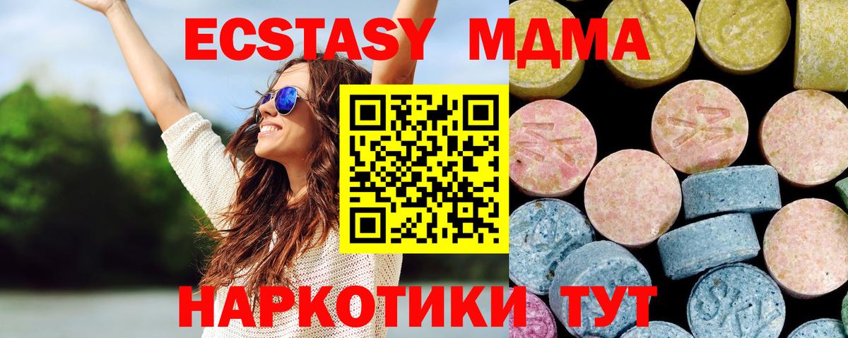 МДМА crystal Еманжелинск