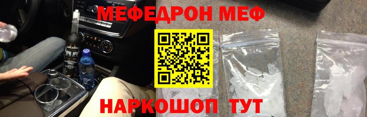 Мефедрон мука Еманжелинск