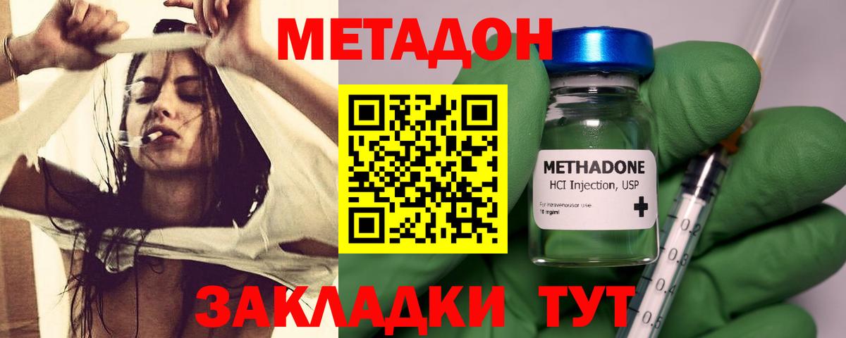 Еманжелинск  OMG вход  Вход с VPN  Метадон methadone 