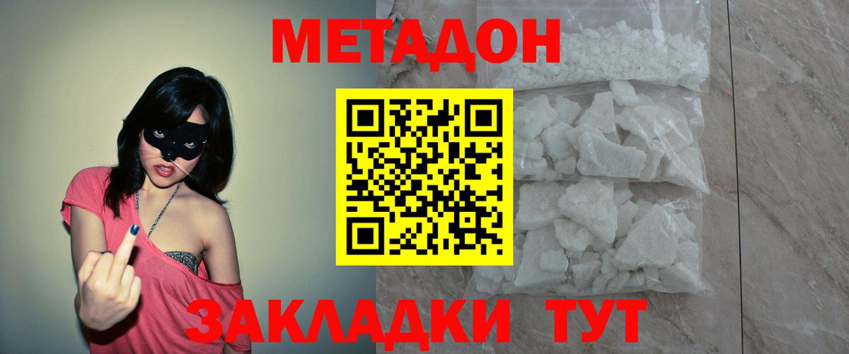 МЕТАДОН белоснежный Еманжелинск