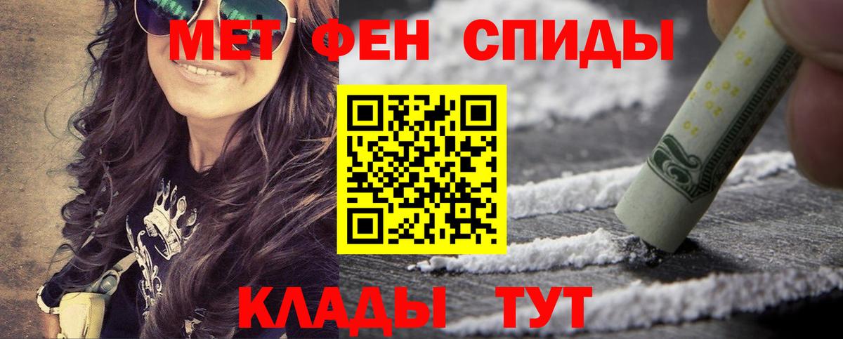 МЕТАМФЕТАМИН Декстрометамфетамин 99.9%  МЕТАМФЕТАМИН  Еманжелинск  Вход с VPN 