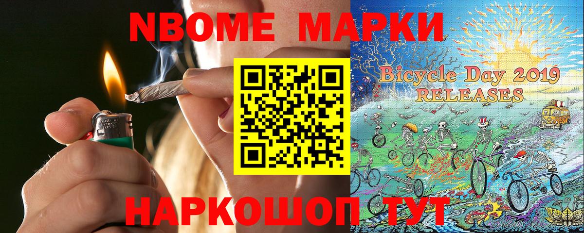 Марки 25I-NBOMe 1500мкг  Марки 25I-NBOMe 1500мкг  Вход с VPN  Еманжелинск 