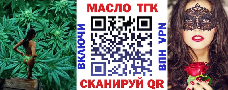 цены наркотик Еманжелинск Дистиллят ТГК вейп с тгк