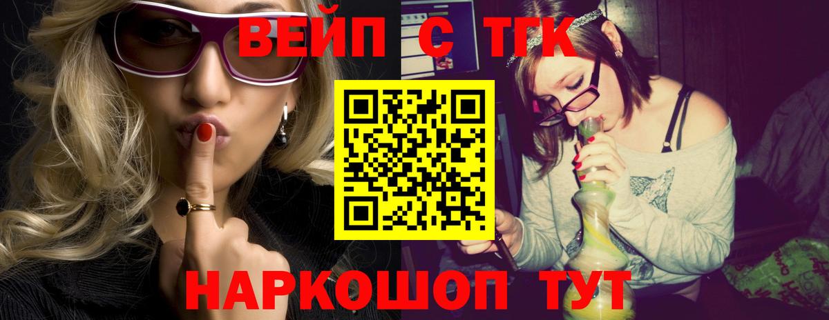 ТГК THC oil Еманжелинск