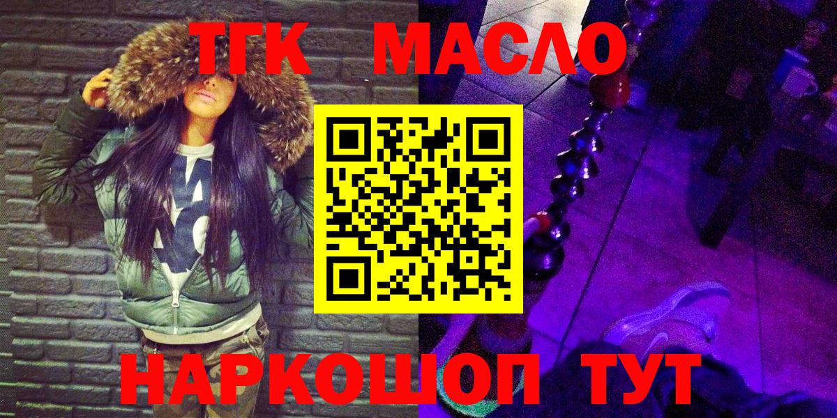 ТГК вейп с тгк  Вход с VPN  Еманжелинск 