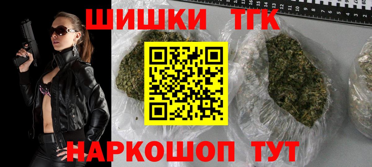 Шишки марихуана THC 21% Еманжелинск