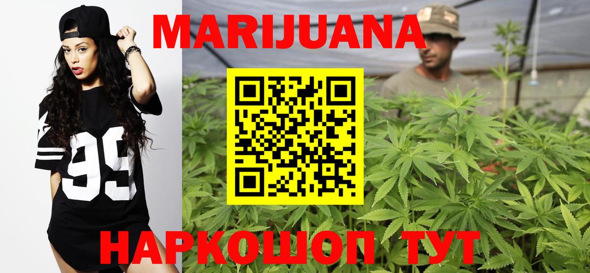 Бошки марихуана Amnesia  Марихуана гибрид  Каннабис марихуана  Вход с VPN  Еманжелинск 